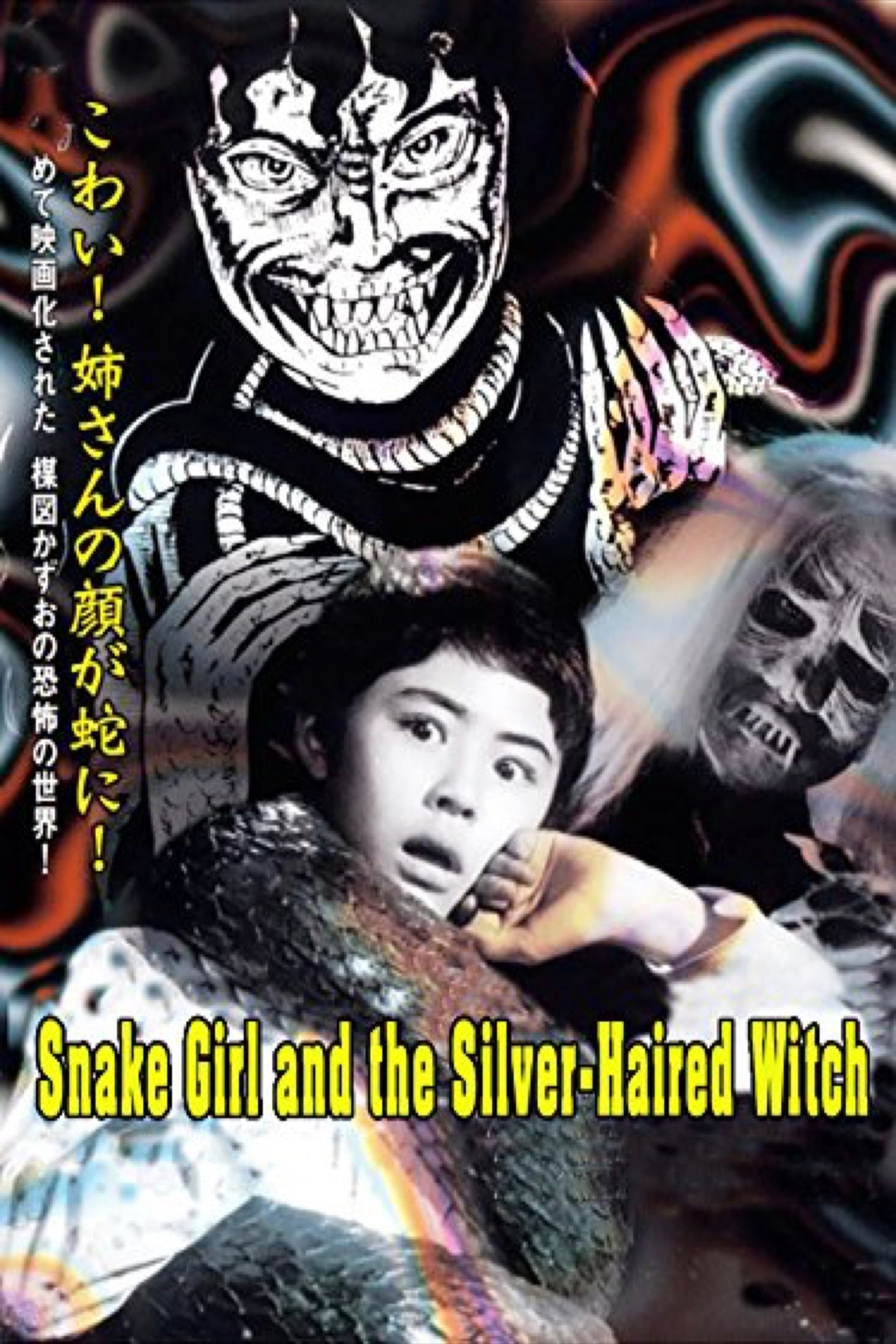 The Snake Girl and the Silver-Haired Witch