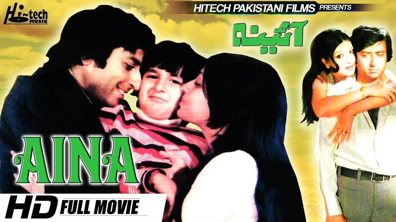 Aina (1977)