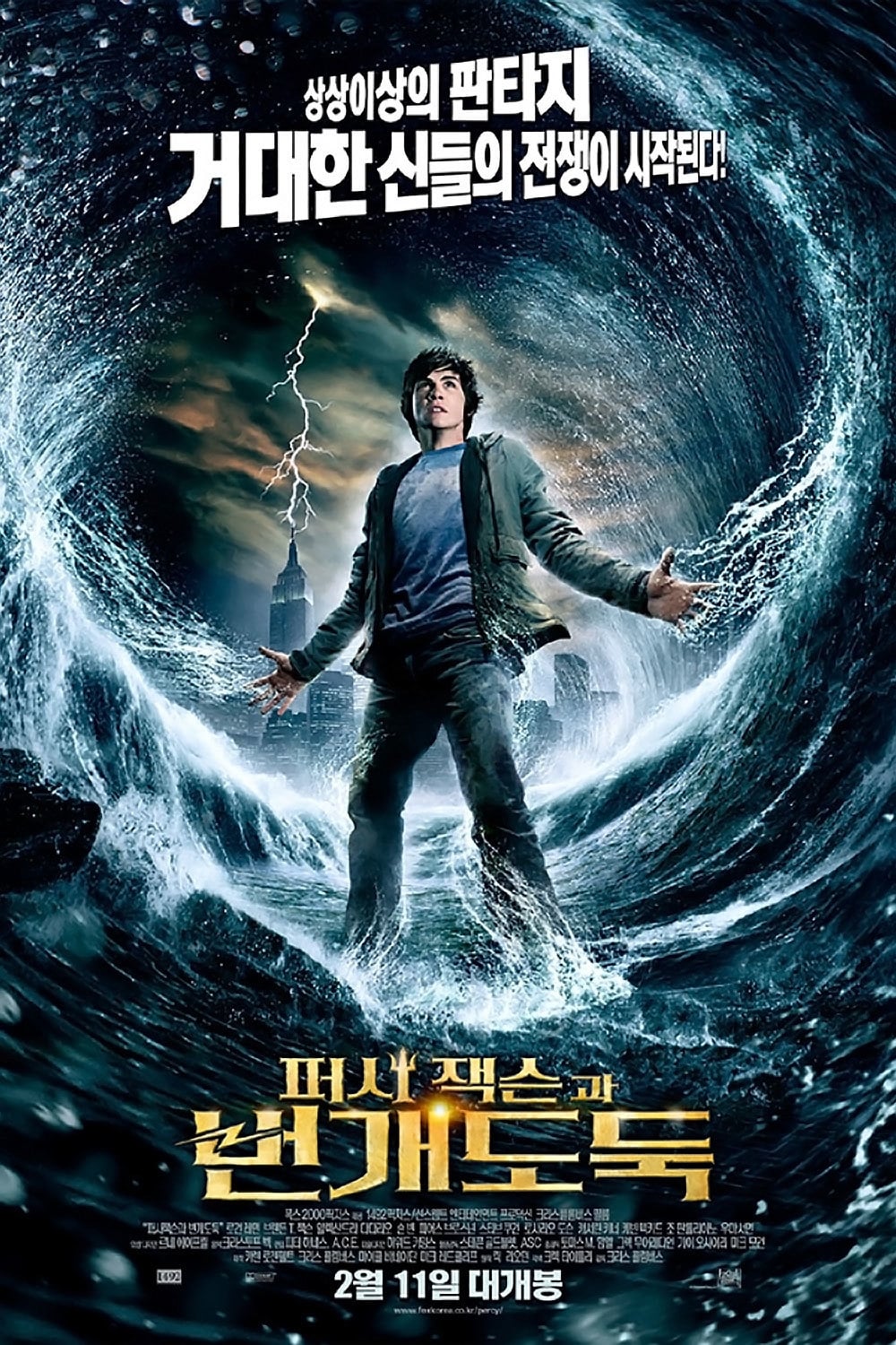 Percy Jackson & the Olympians: The Lightning Thief