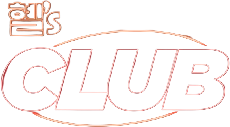 Hyell's Club