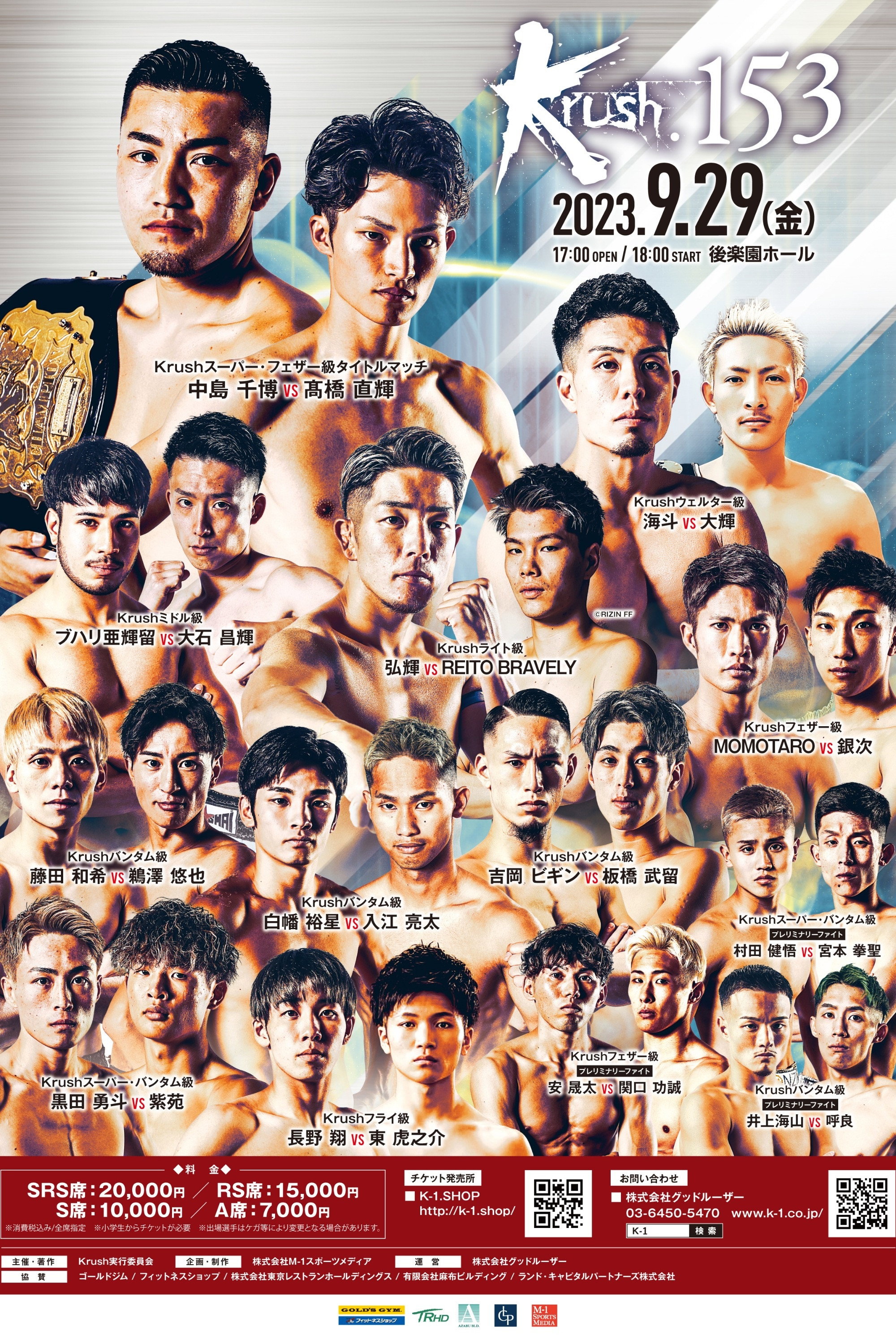 Krush 153 Poster