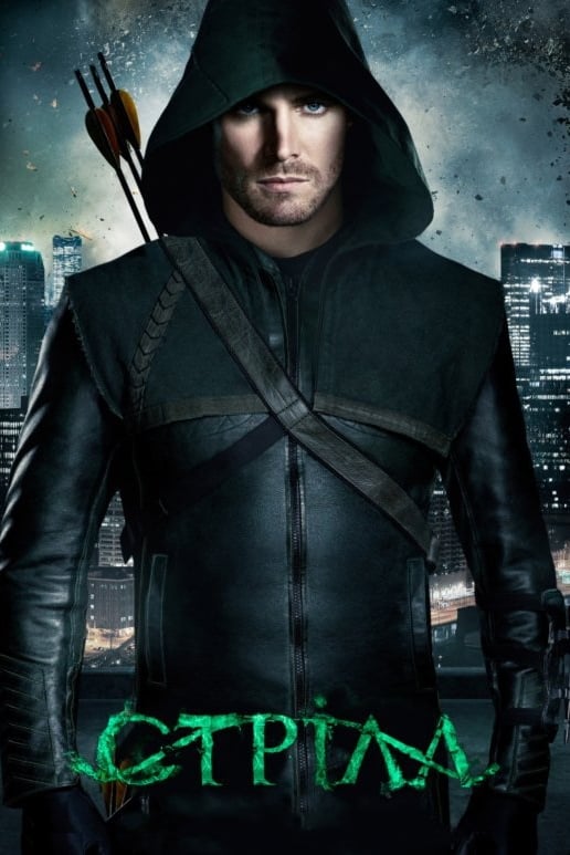 Arrow