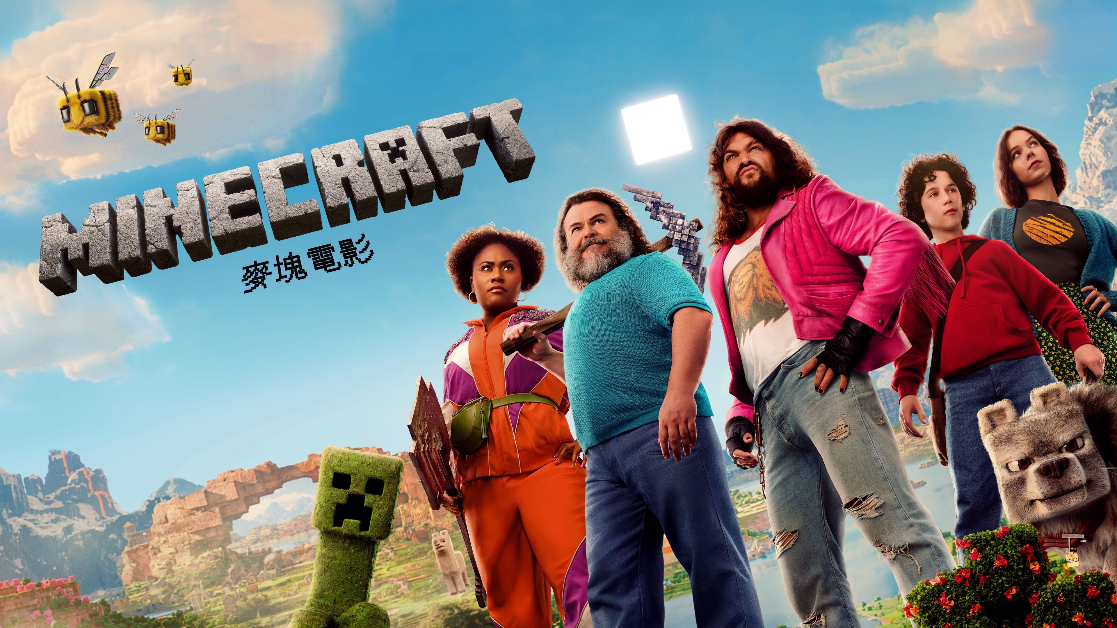 A Minecraft Movie backdrop