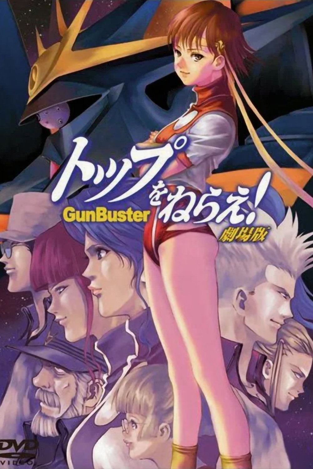 Gunbuster: O Filme