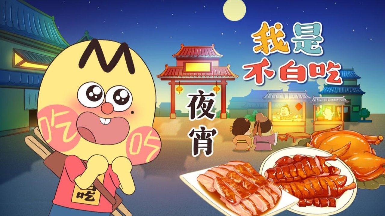 Episode 484