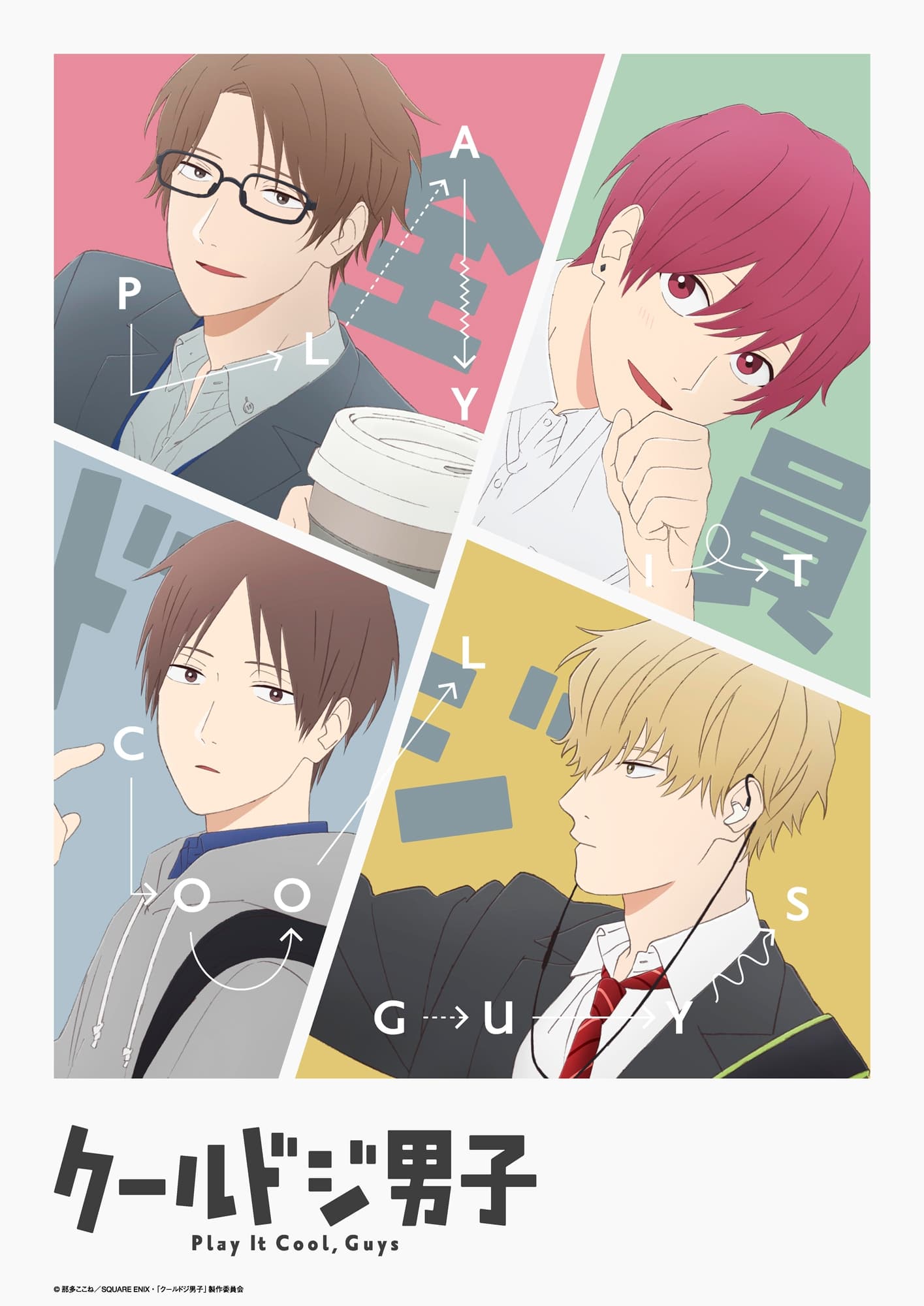 Assistir Cool Doji Danshi 1x22 – AnimesFlix