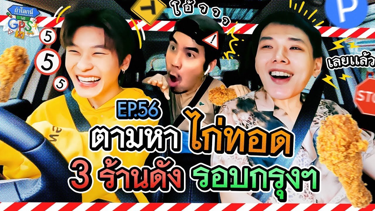 Episode 56