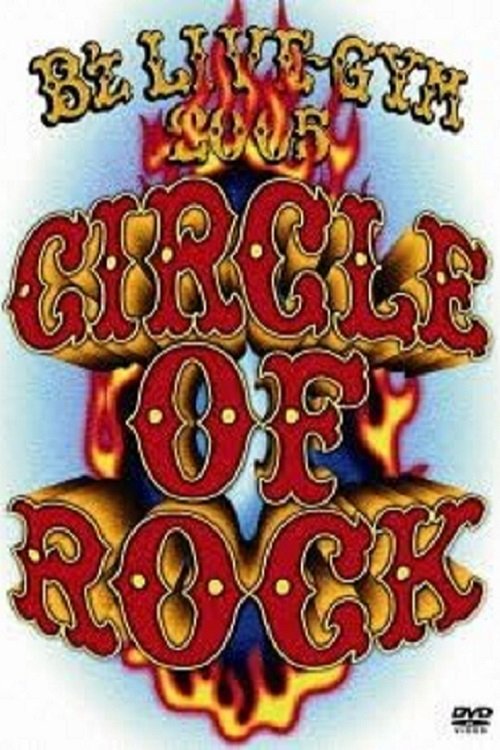 B'z LIVE-GYM 2005 -CIRCLE OF ROCK- B'z LIVE-GYM 2005 -CIRCLE OF ROCK-