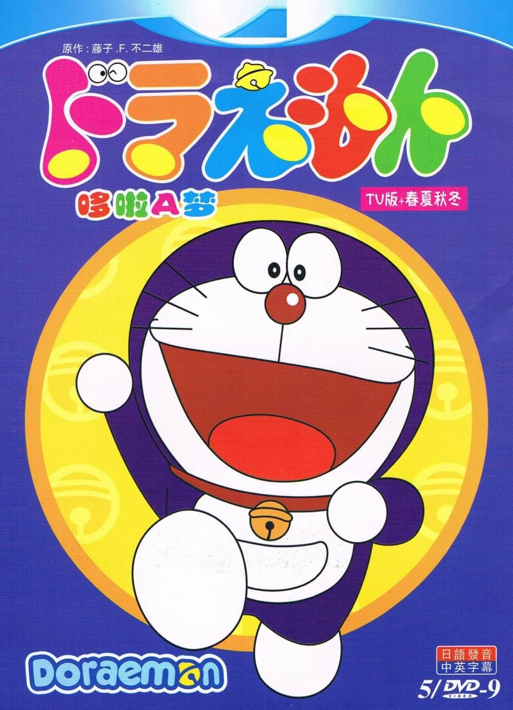 poster tv 哆啦A梦.国语5季