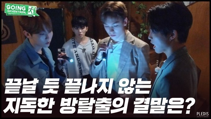 GOING SEVENTEEN