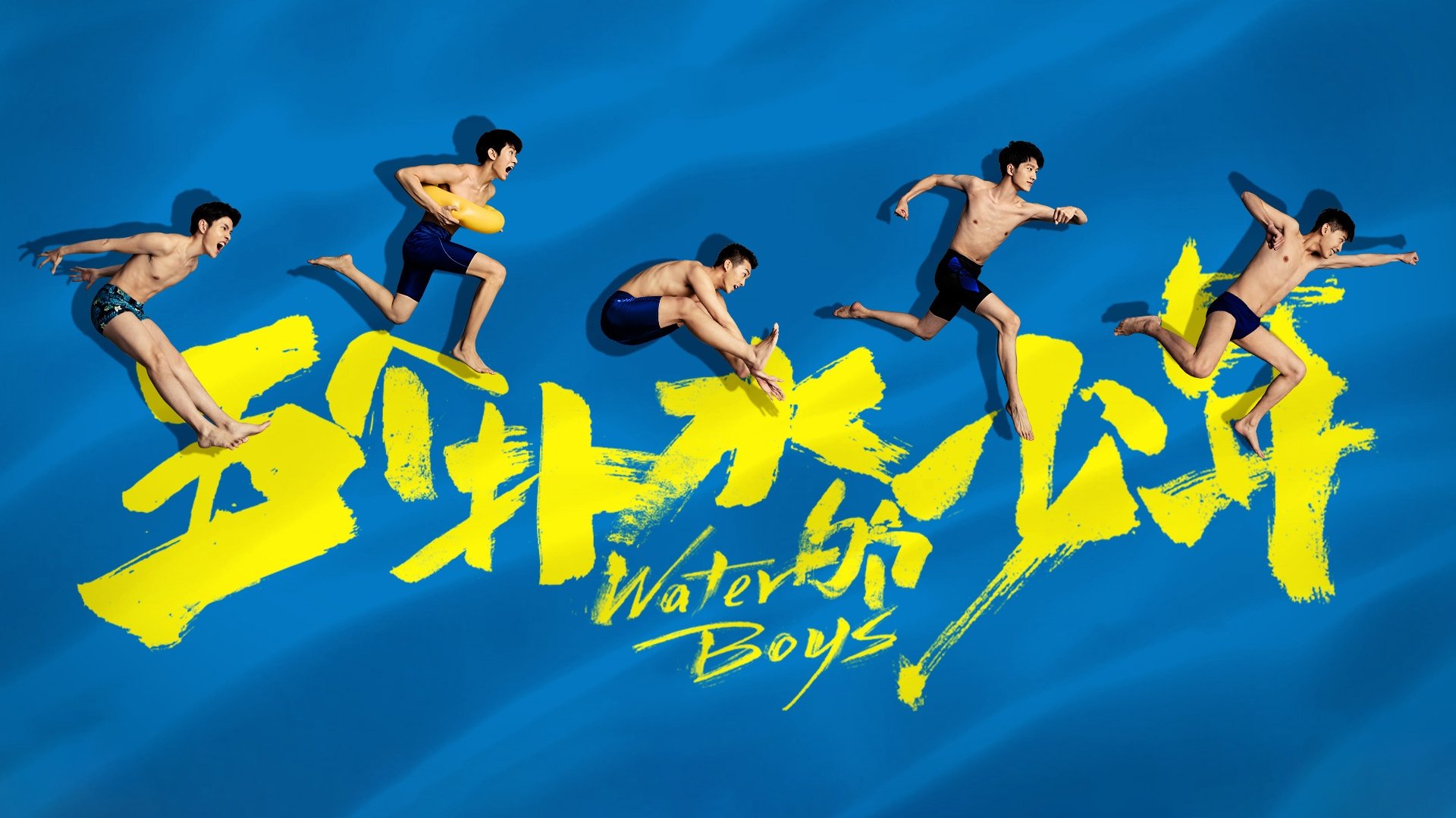 Water Boys