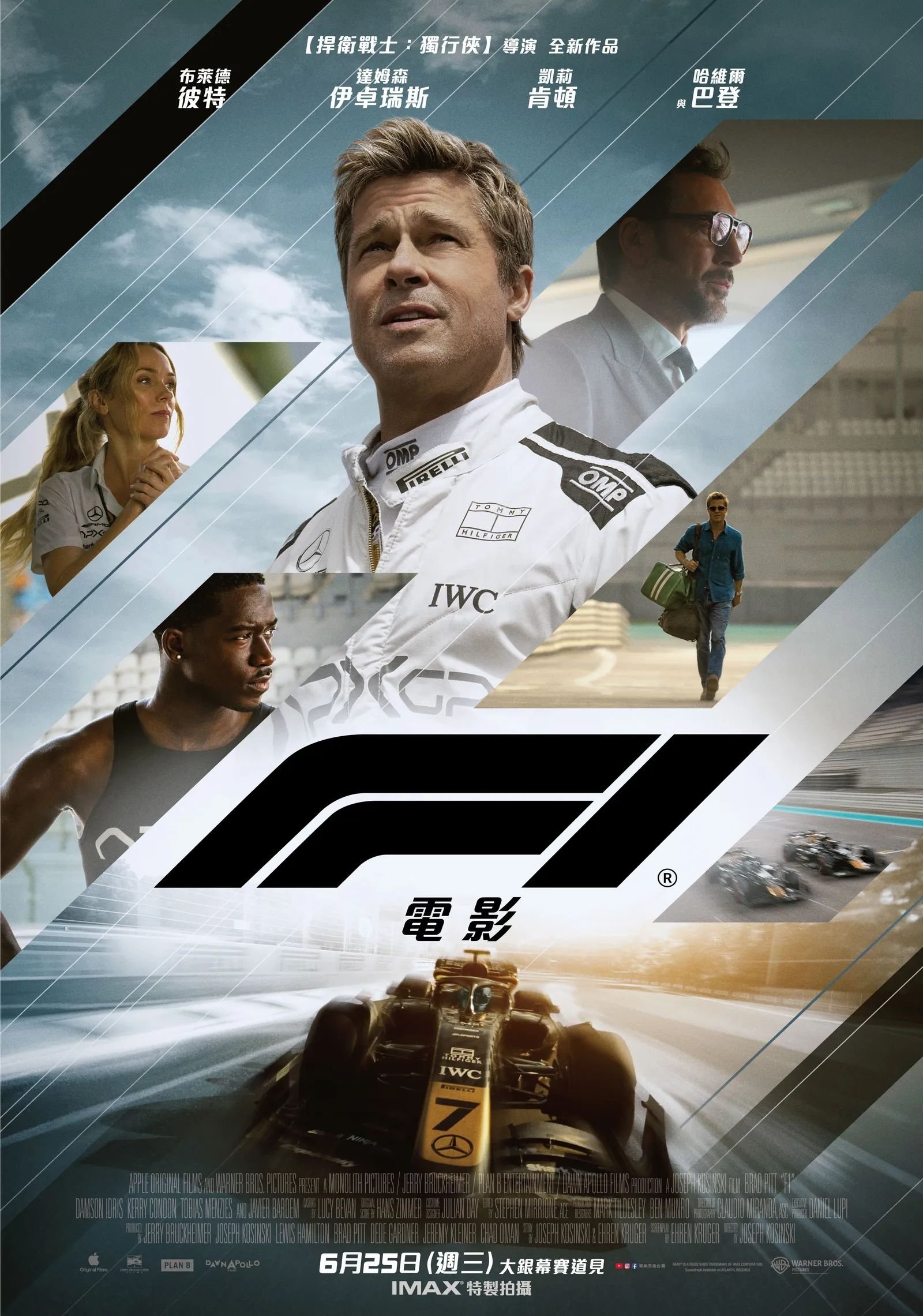 F1：狂飙飞车 (2025)