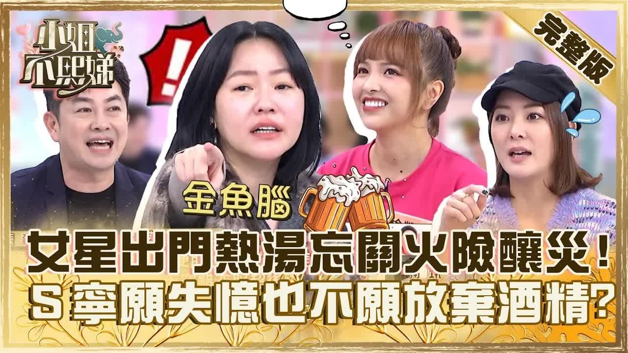 Dee Girls Talk