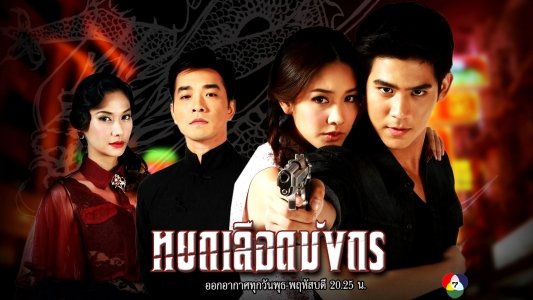 Thumbnail for Episode 1 Season 1 Episode 1