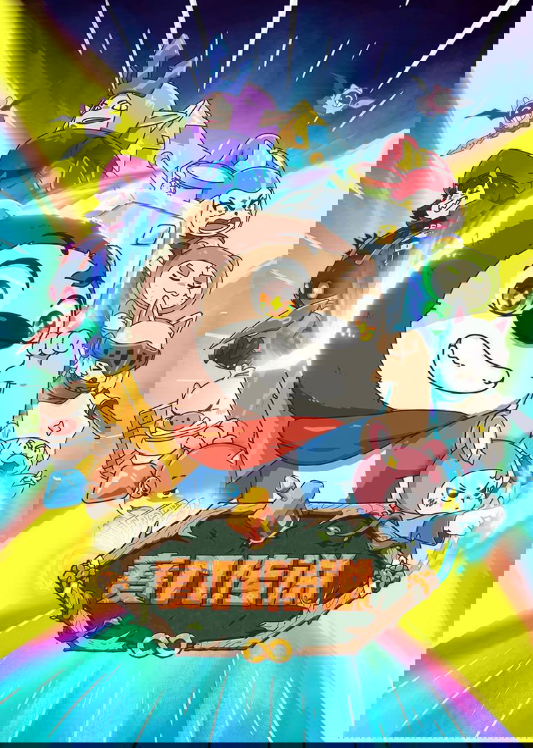 赛几传说 (2025)