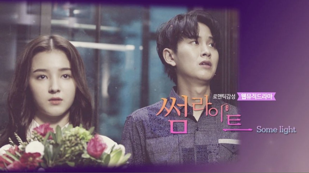 썸라이트 poster
