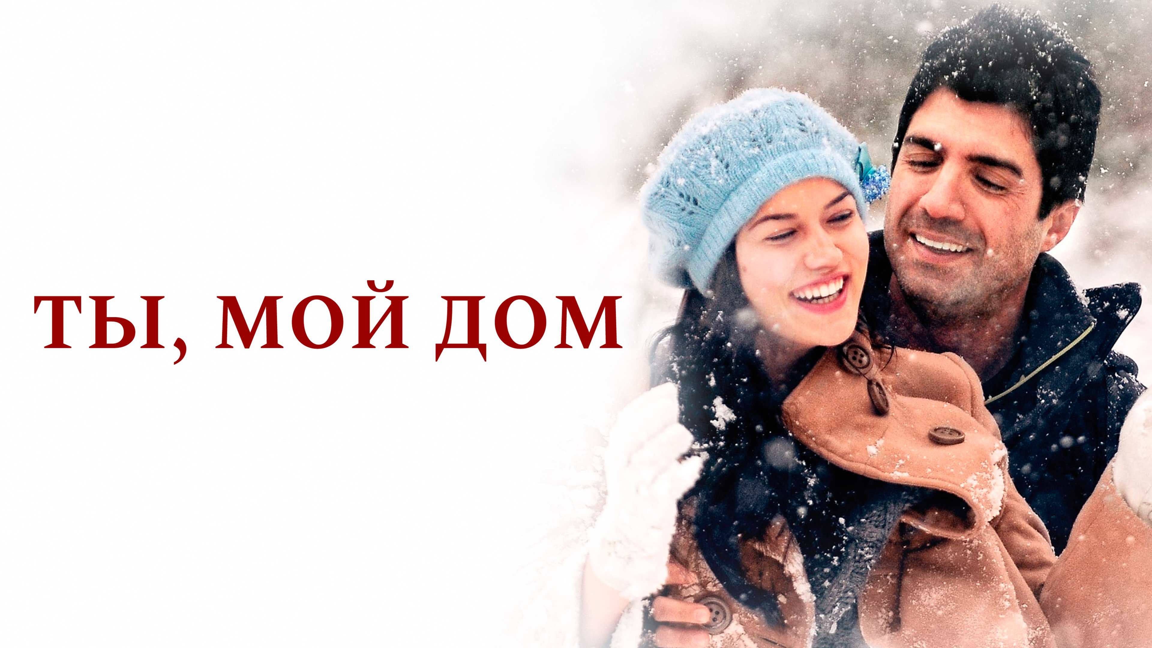 You're My Home
