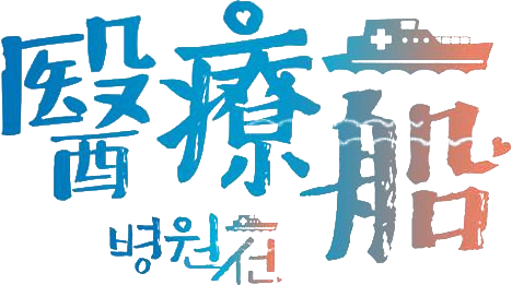 Con Tàu Y Đức Logo