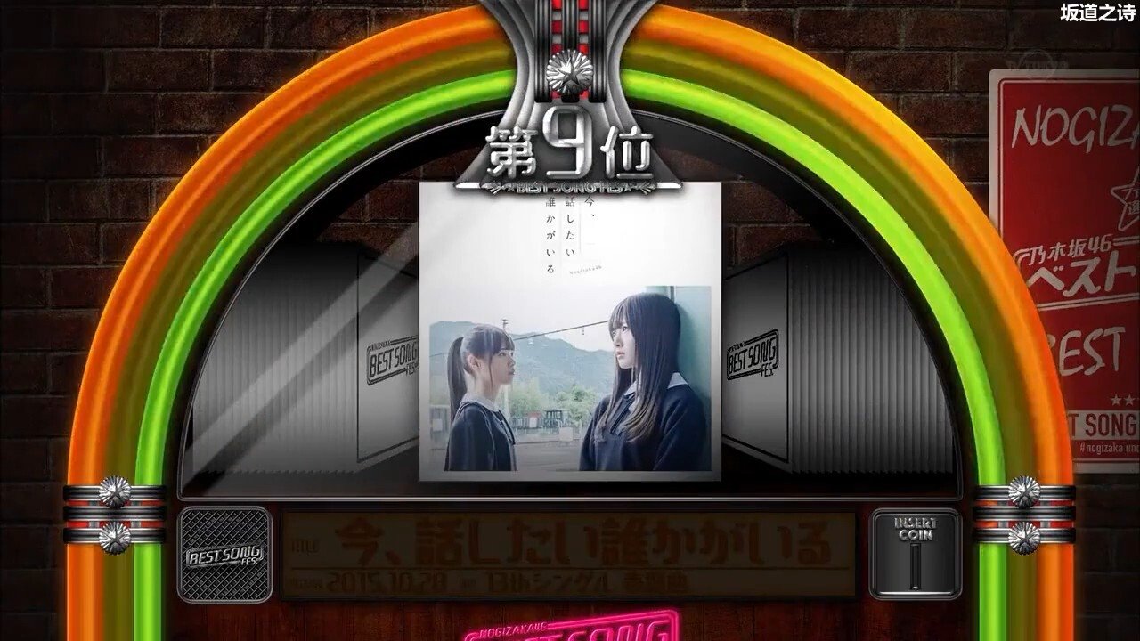 Nogizaka Under Construction