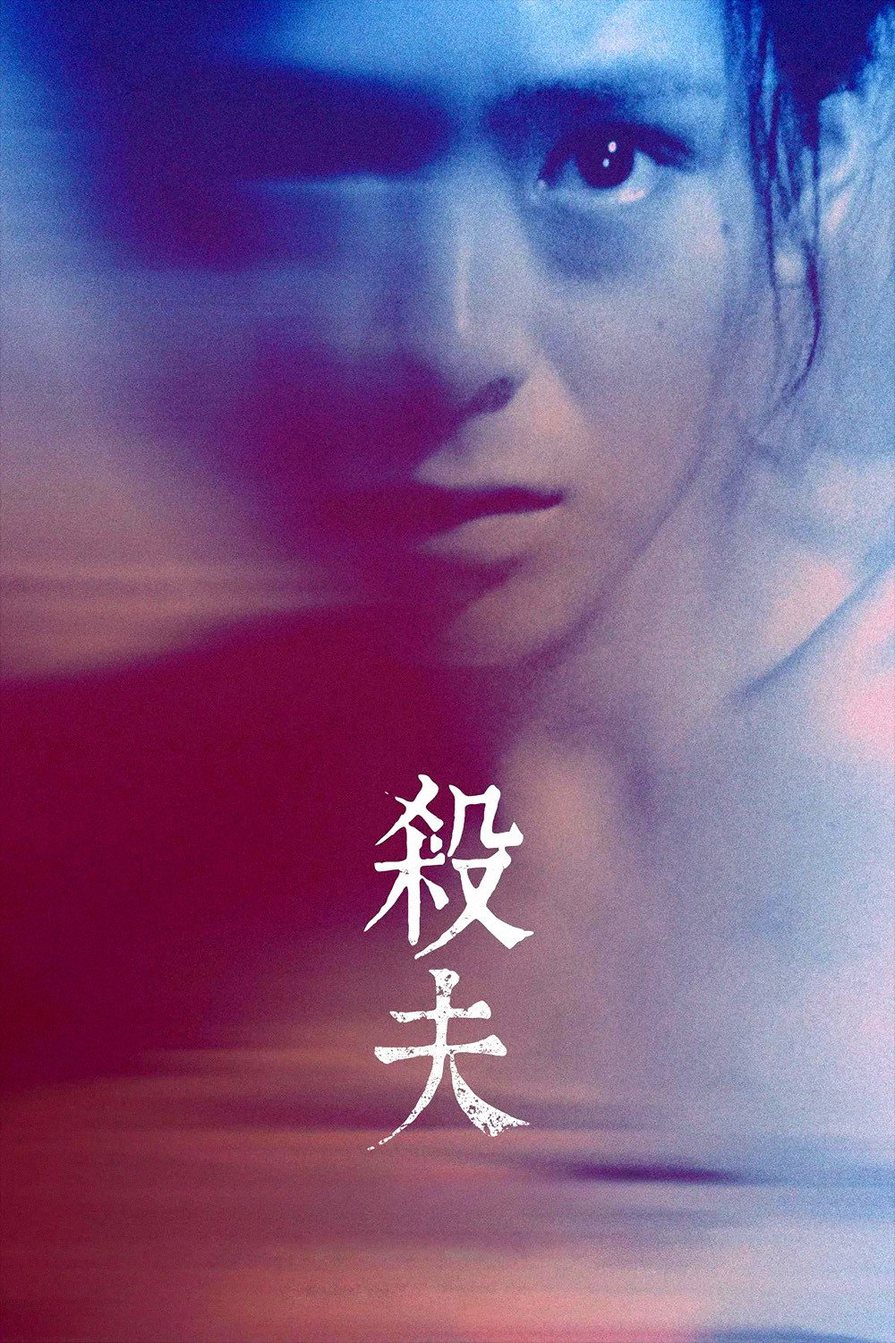The Woman of Wrath
