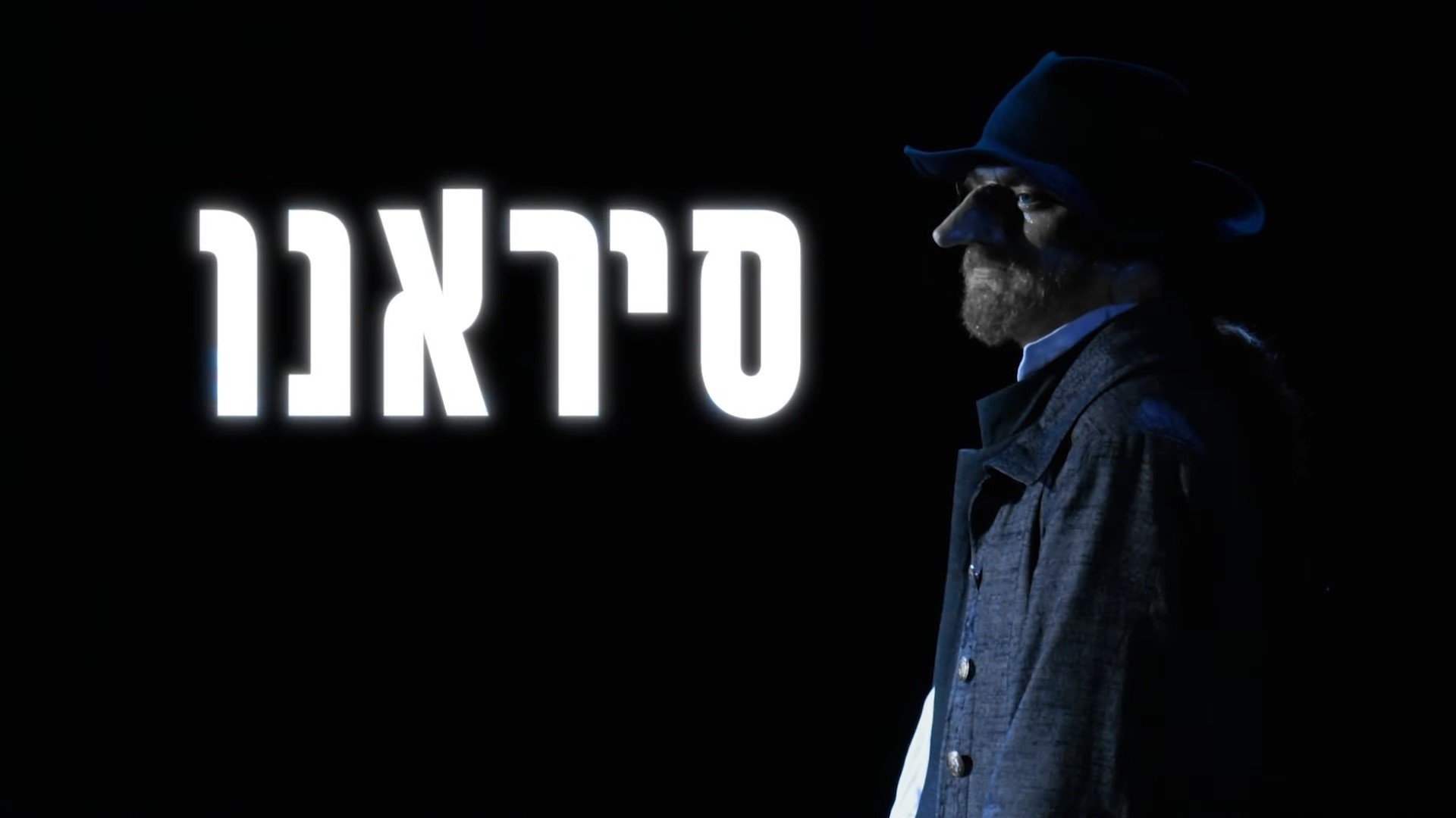 Cyrano (2024)