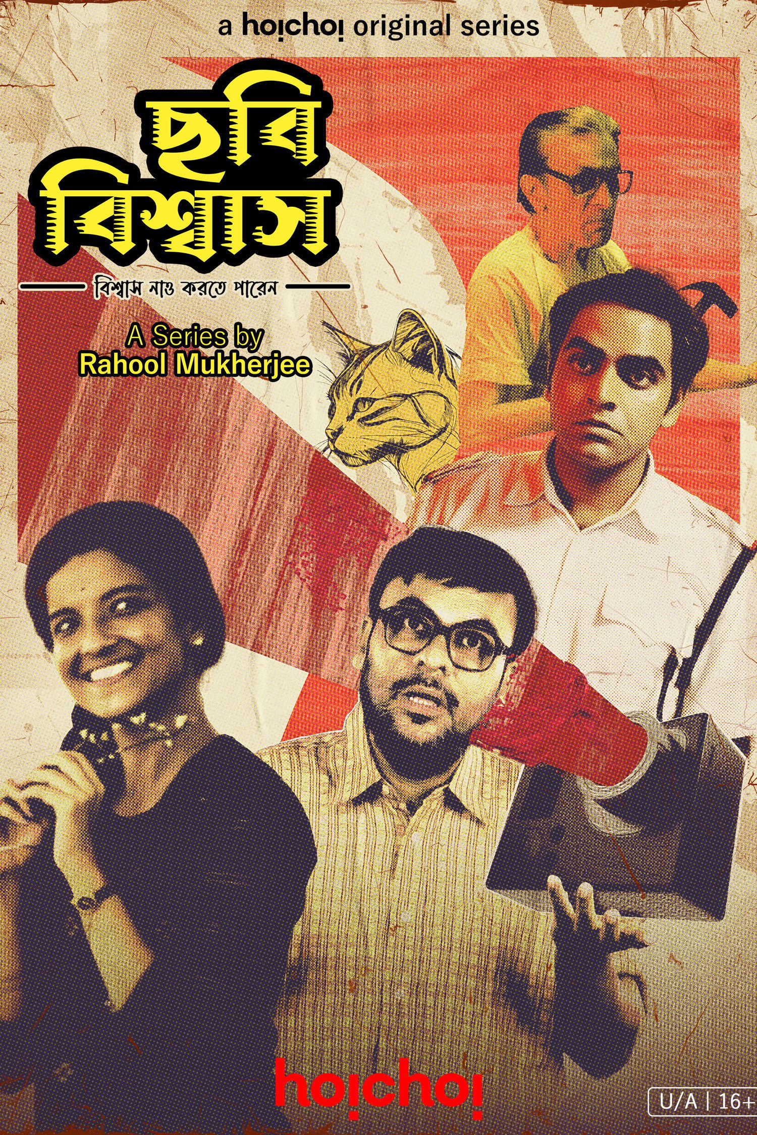 The Killer Frame - Season 1