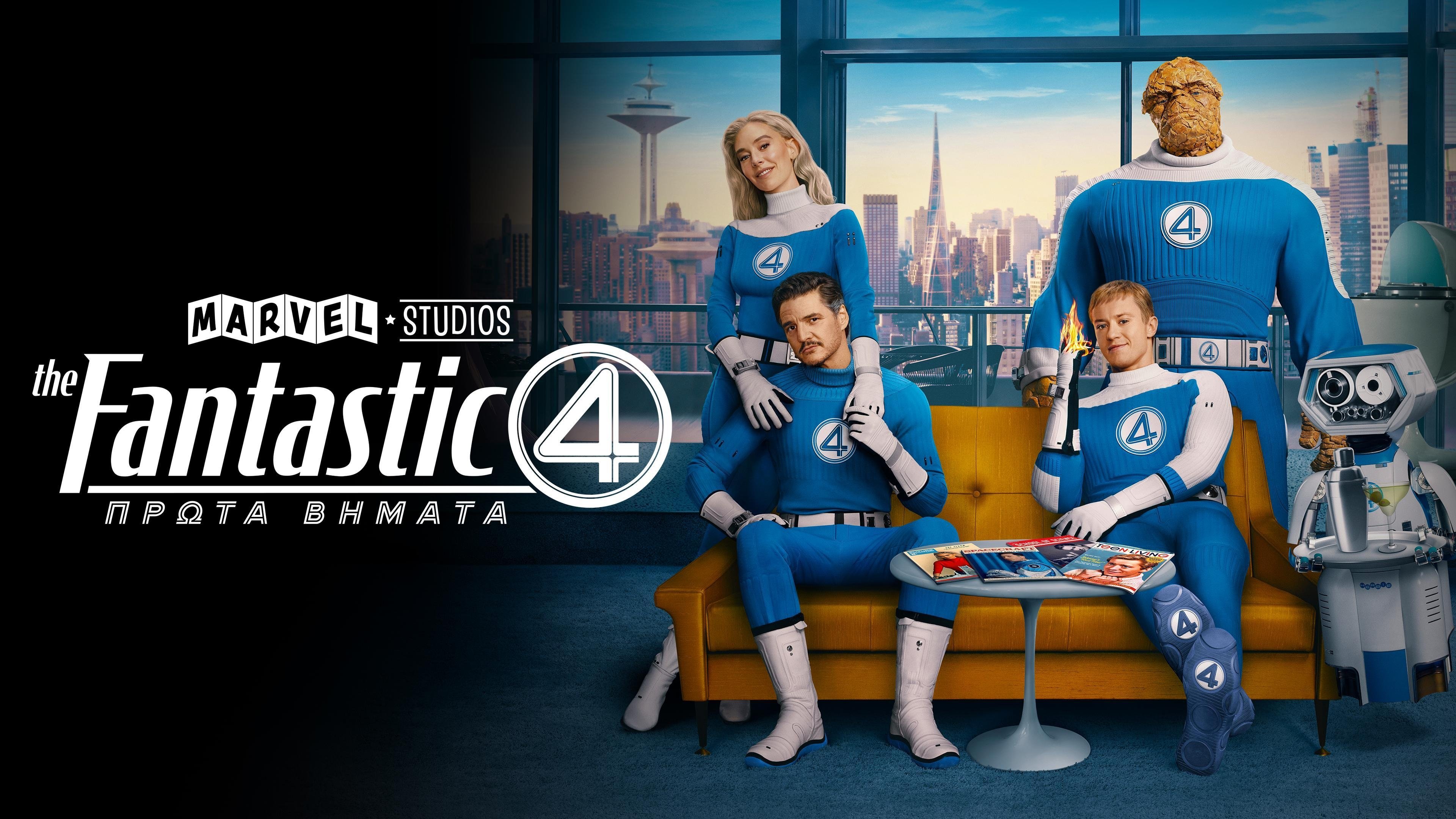 The Fantastic 4: First Steps backdrop