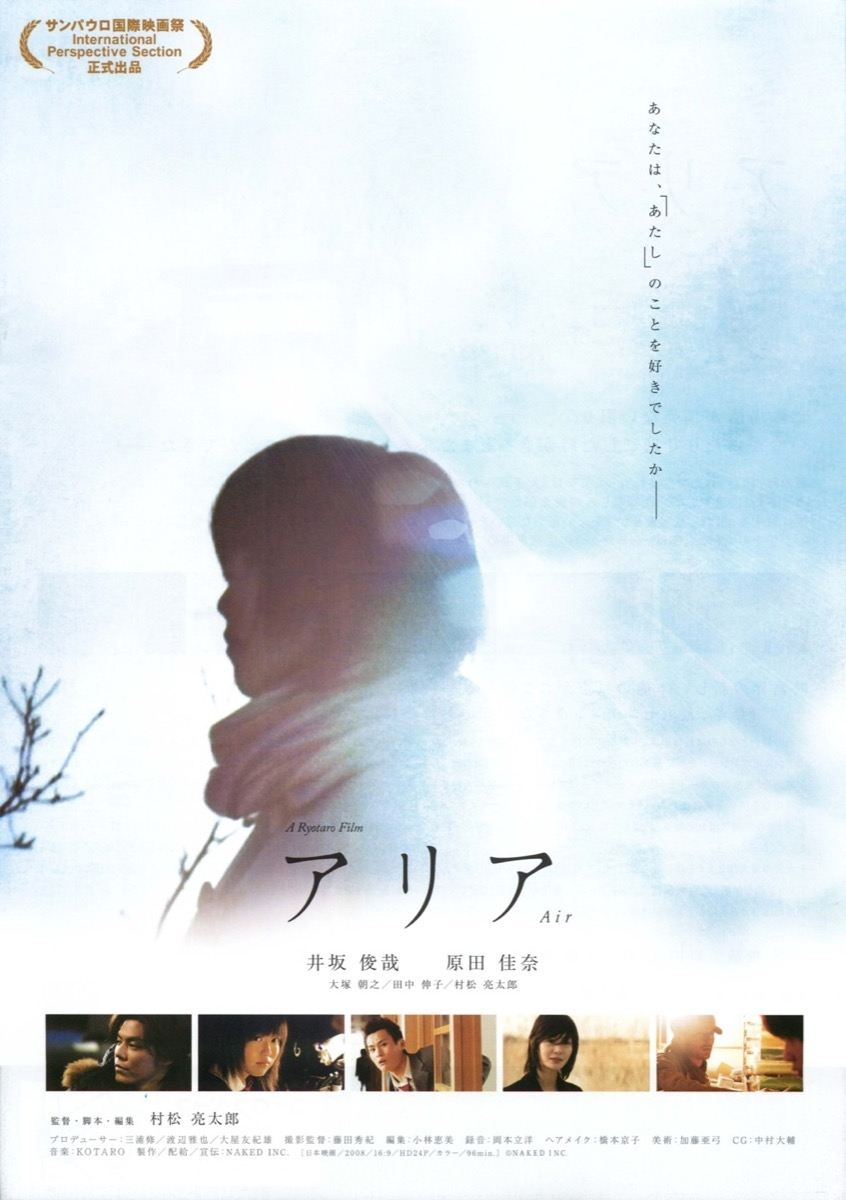 アリア アリア