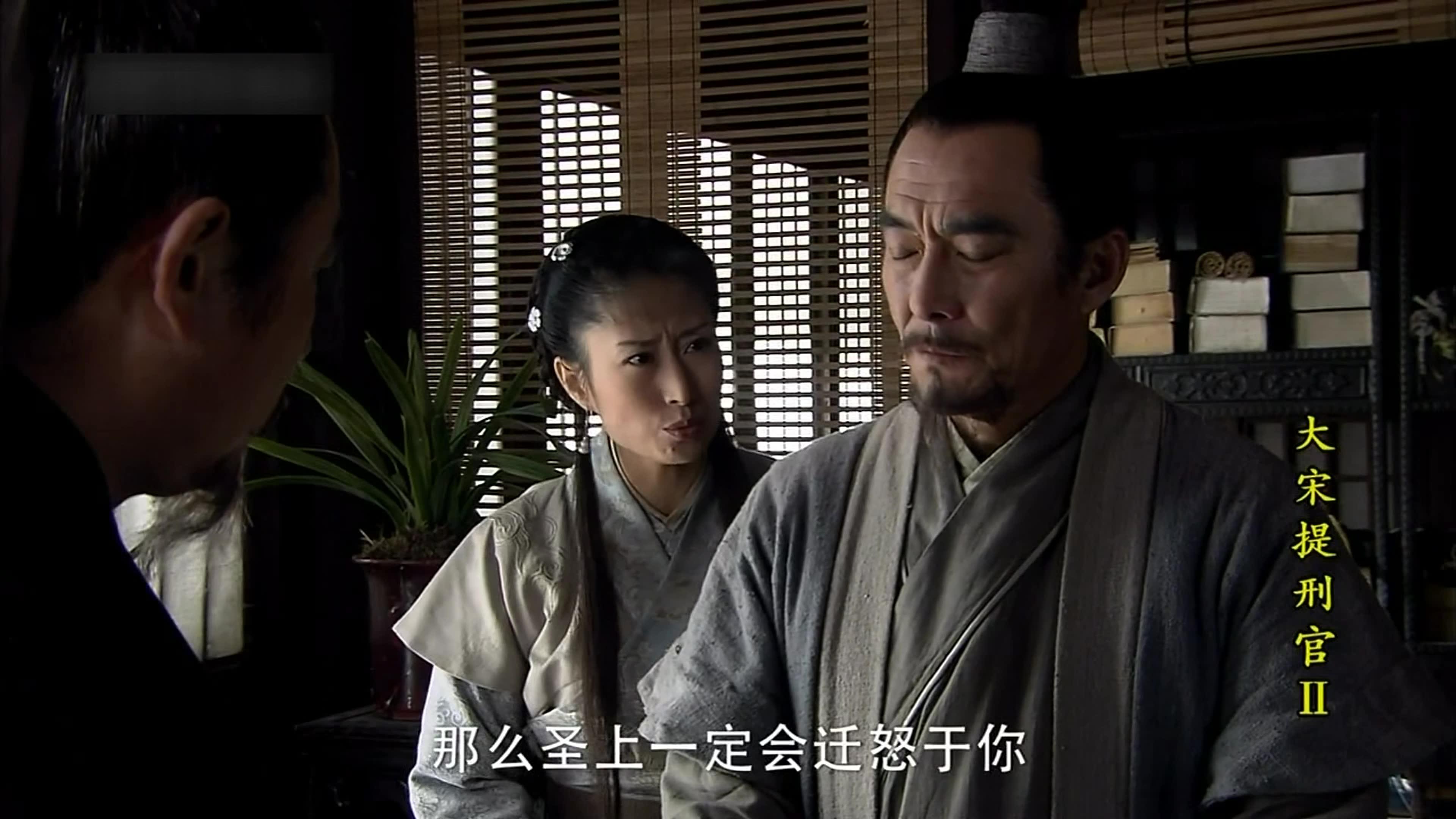 Judge of Song Dynasty