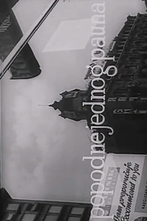 Popodne jednog pauna Popodne jednog pauna
