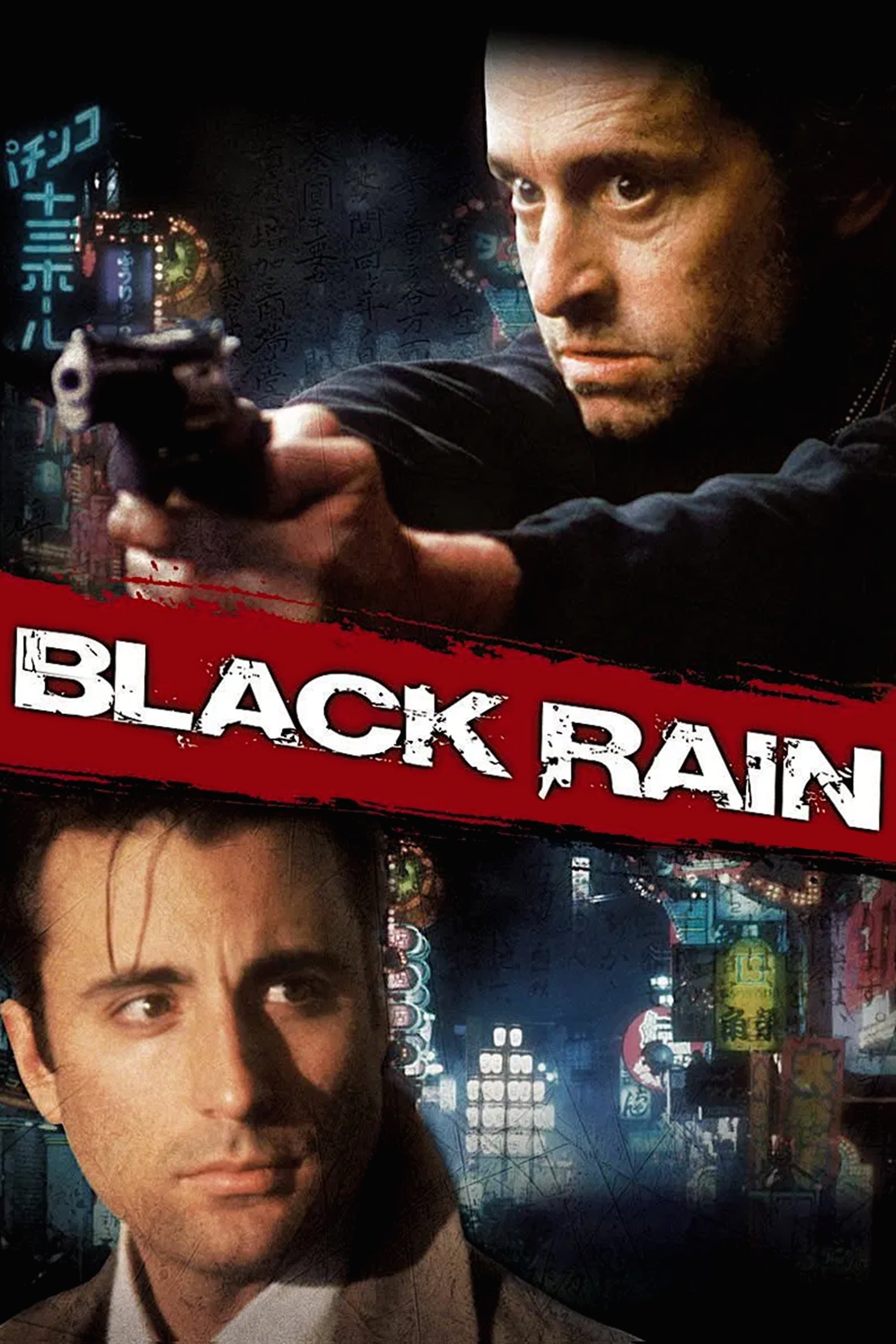 Black Rain