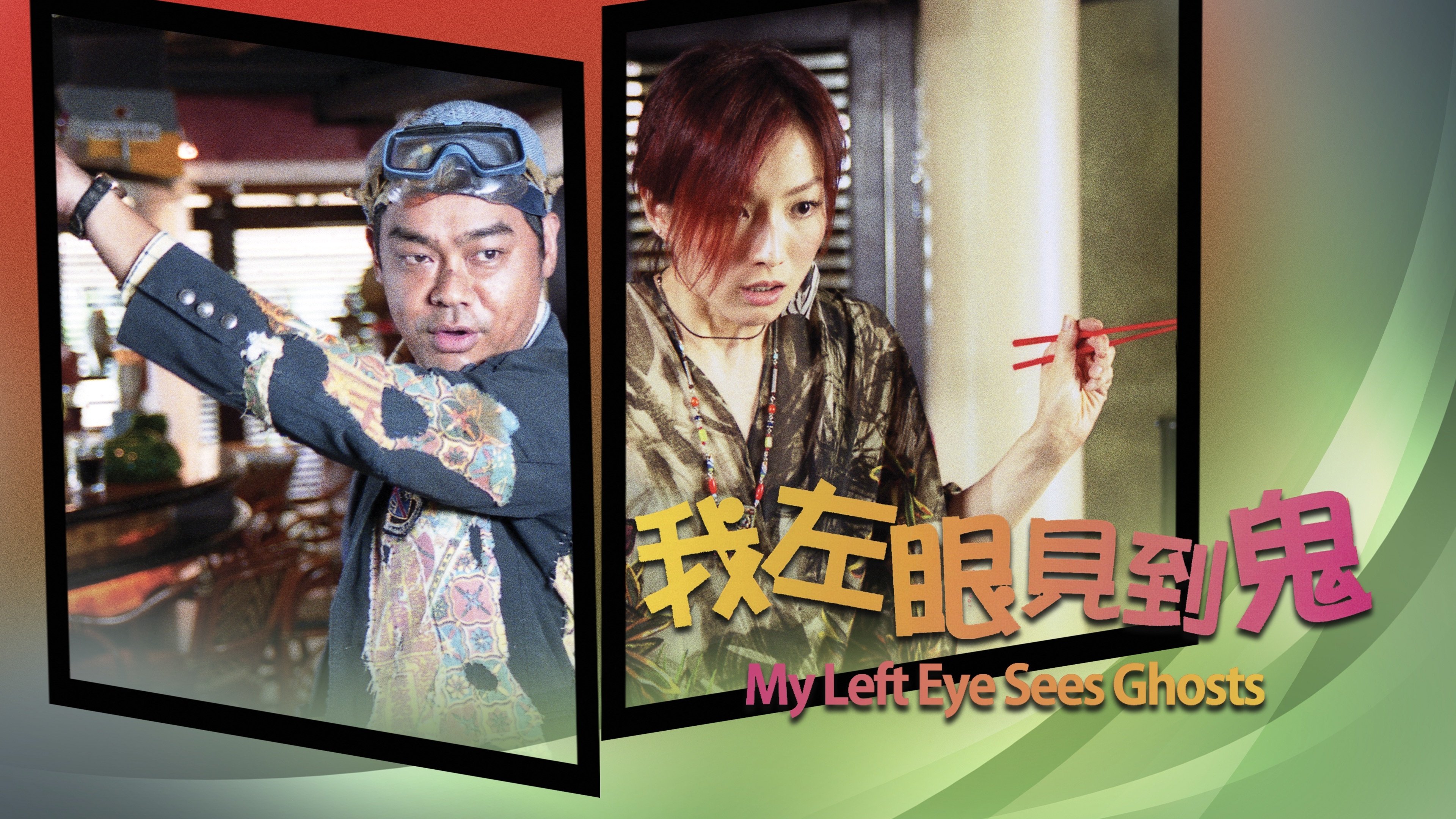 My Left Eye Sees Ghosts English Sub Full Movie My Left Eye Sees Ghosts (2002) - AZ Movies