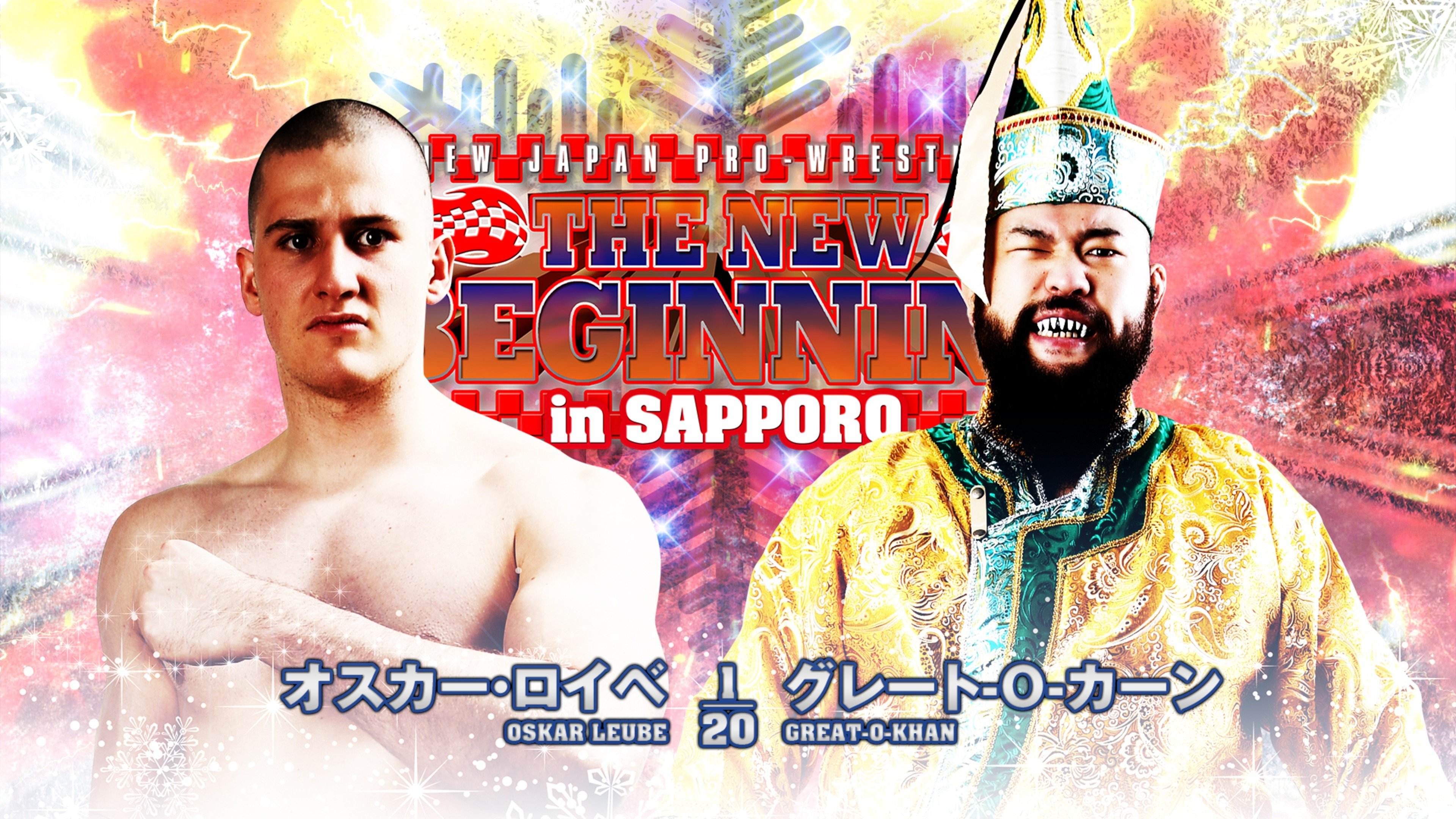 NJPW The New Beginning In Sapporo 2023 - Day 1 (2023)