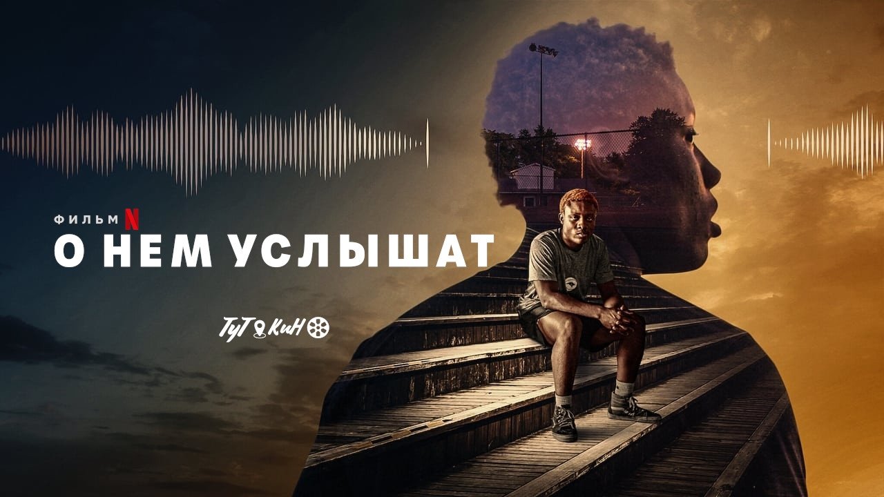 Audible
