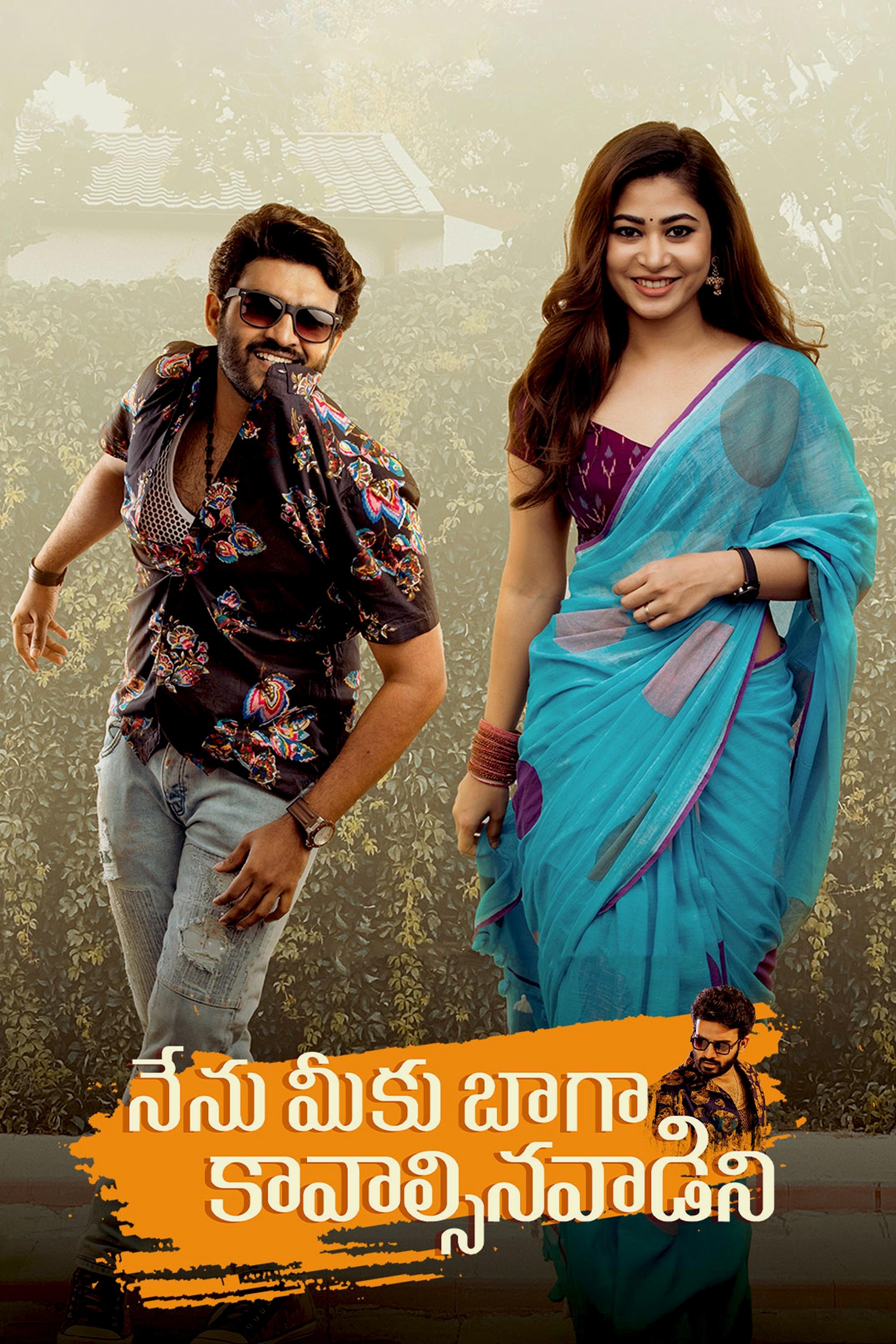 Nenu Meeku Baaga Kavalsinavaadini (2022) Posters — The Movie Database