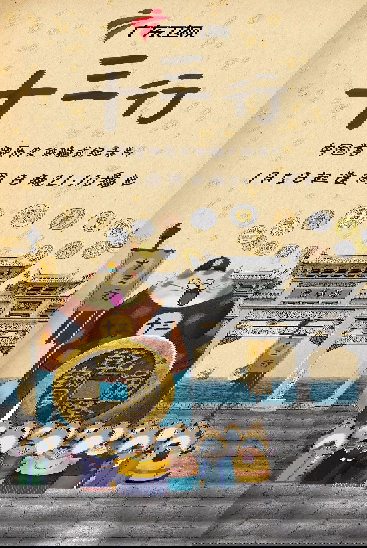 The Thirteen Hongs In Canton