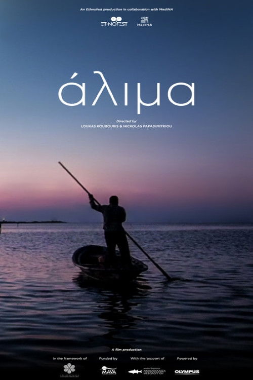 Άλιμα Poster