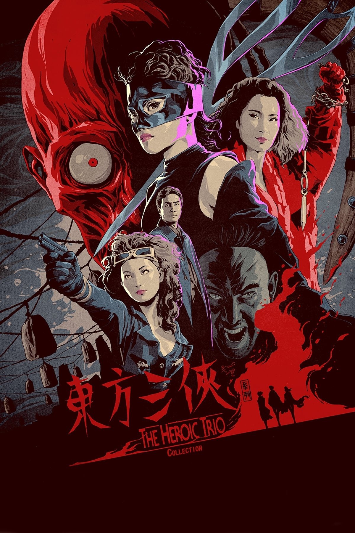The Heroic Trio