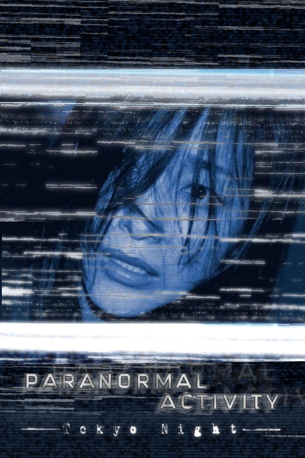 Paranormal Activity: Tokyo Night