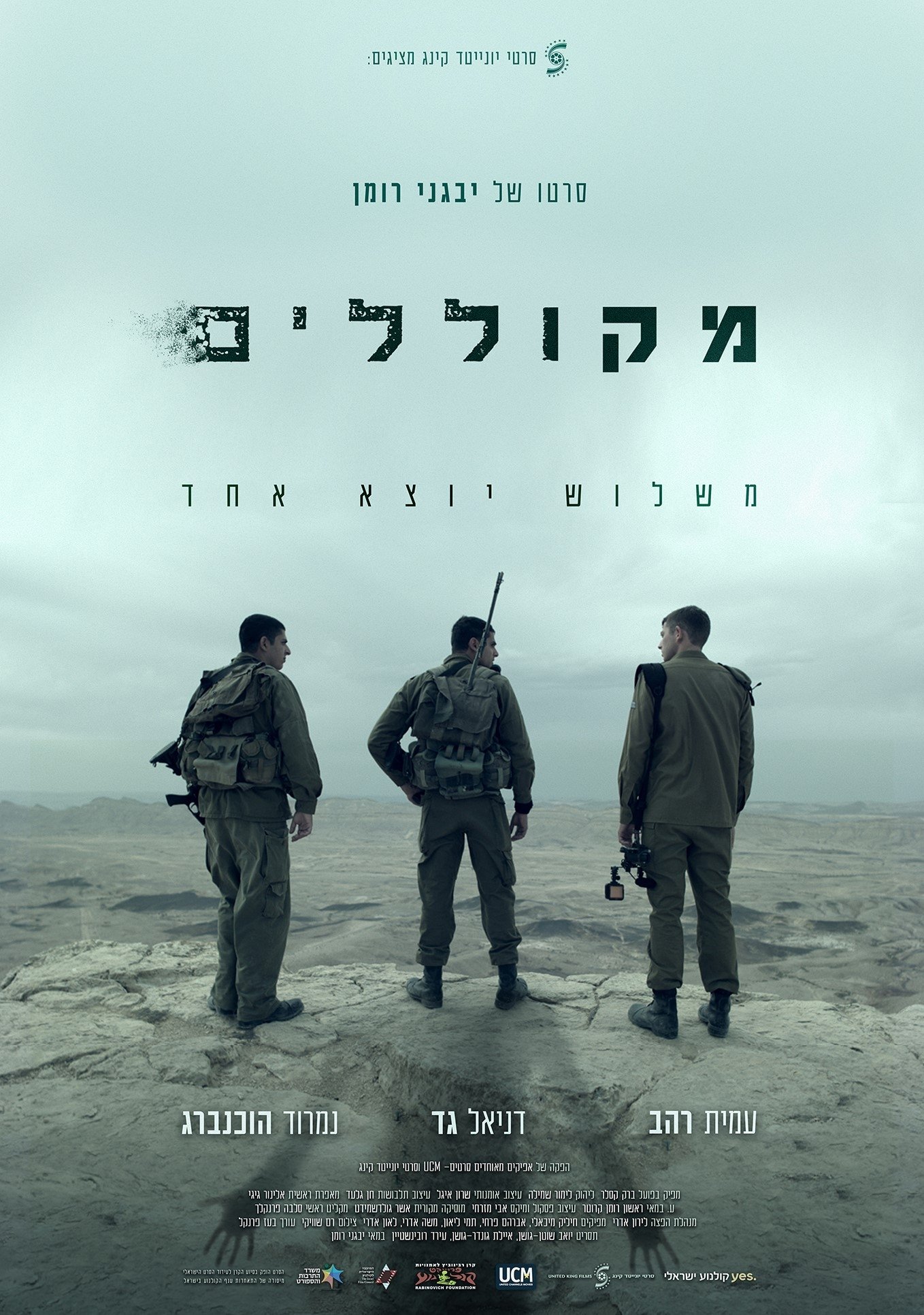 Movie Title