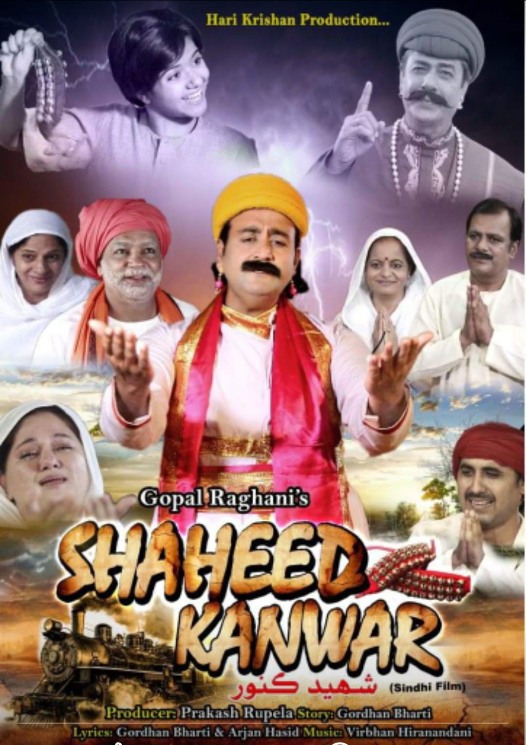 Poster for Shaheed Kanwar