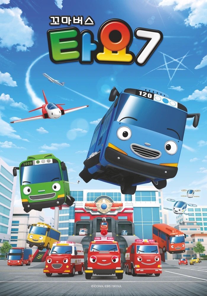 Tayo the Little Bus - Season 7