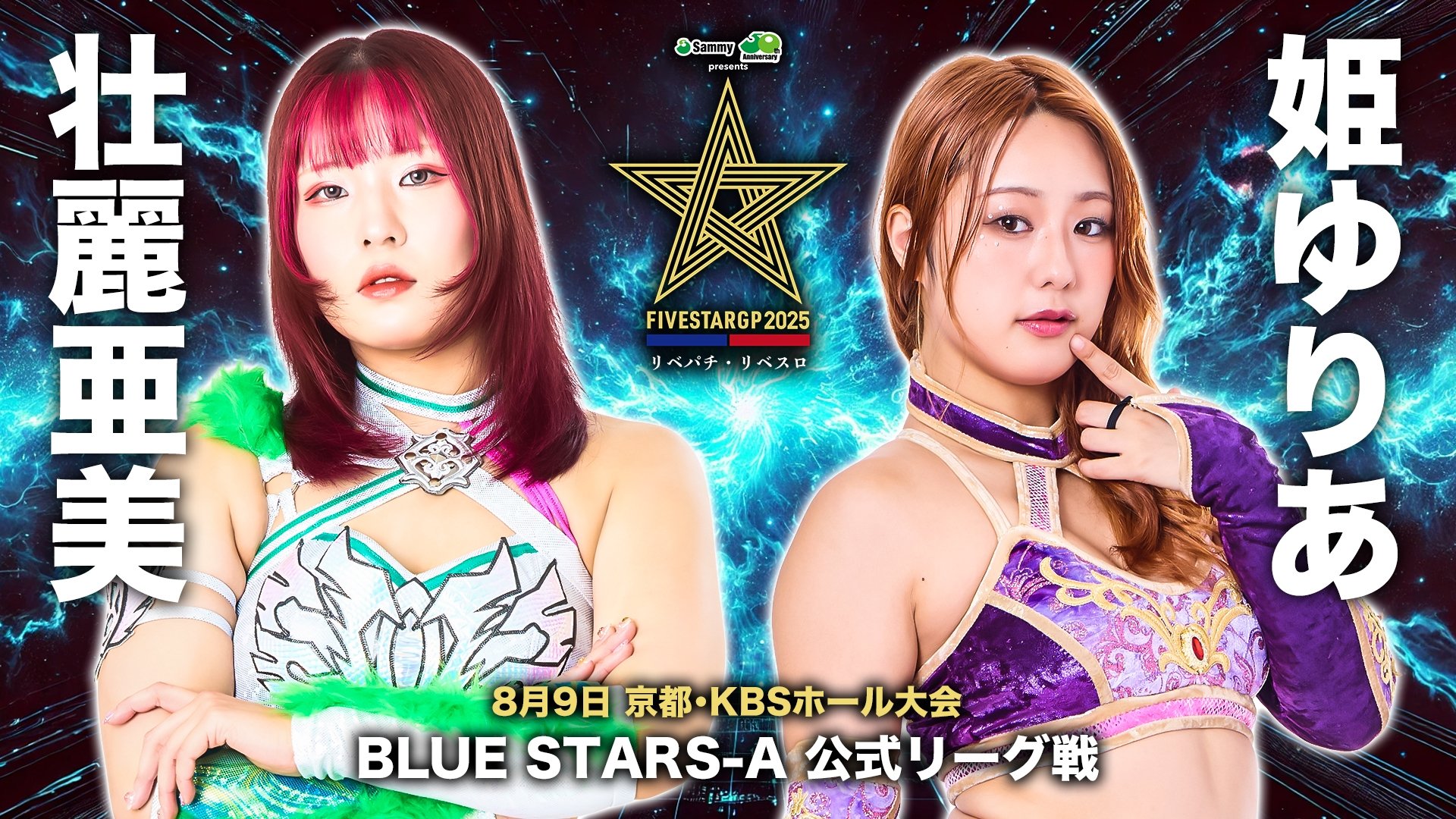 Stardom 5STAR Grand Prix 2025 - Day 7 (2025)