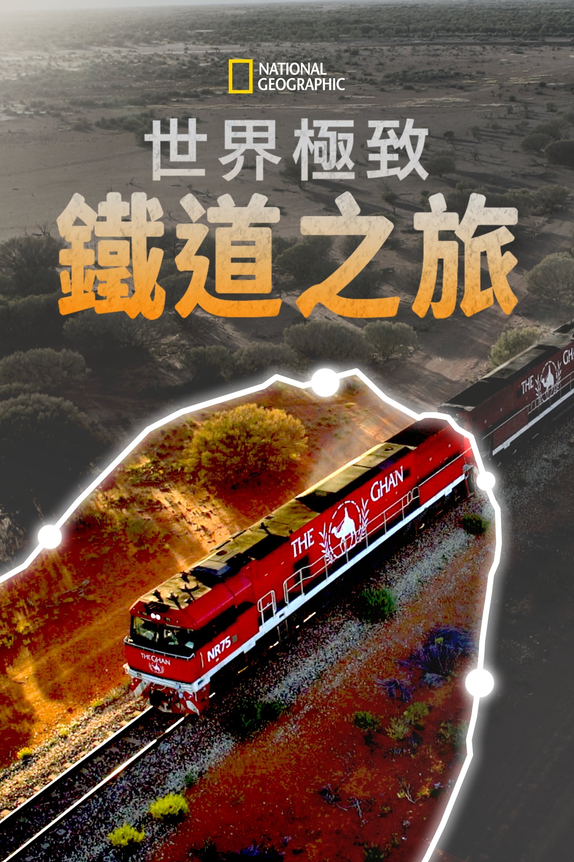 World's Greatest Train Journeys from Above
