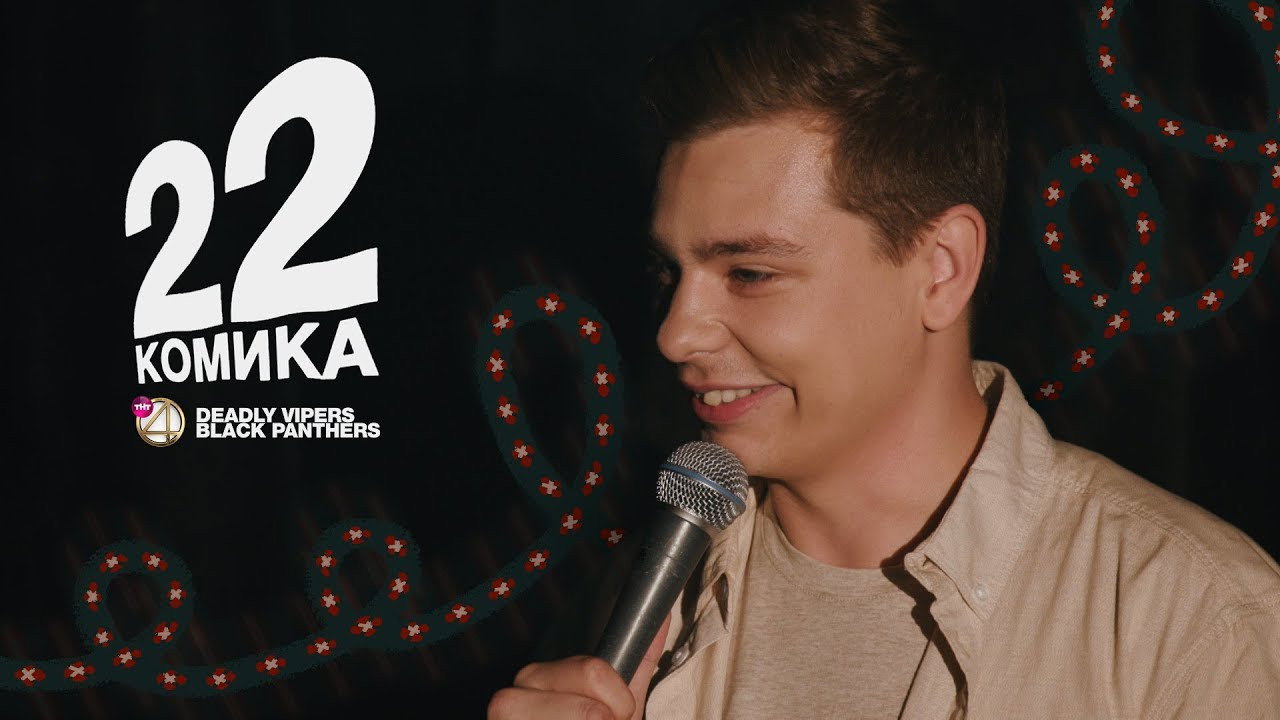 Episode 7