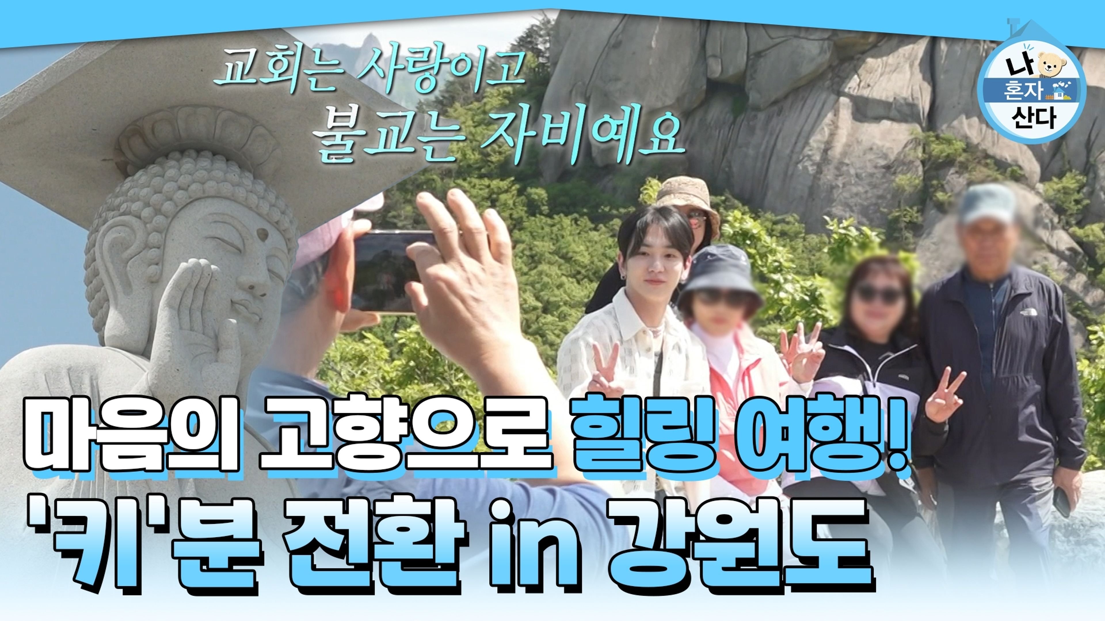 나 혼자 산다 Staffel 1 :Folge 597 