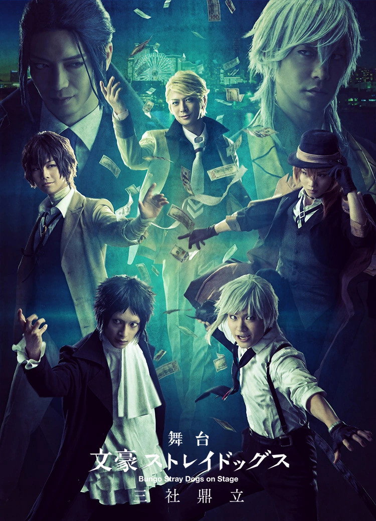 Bungo Stray Dogs on Stage: Three Companies Conflict