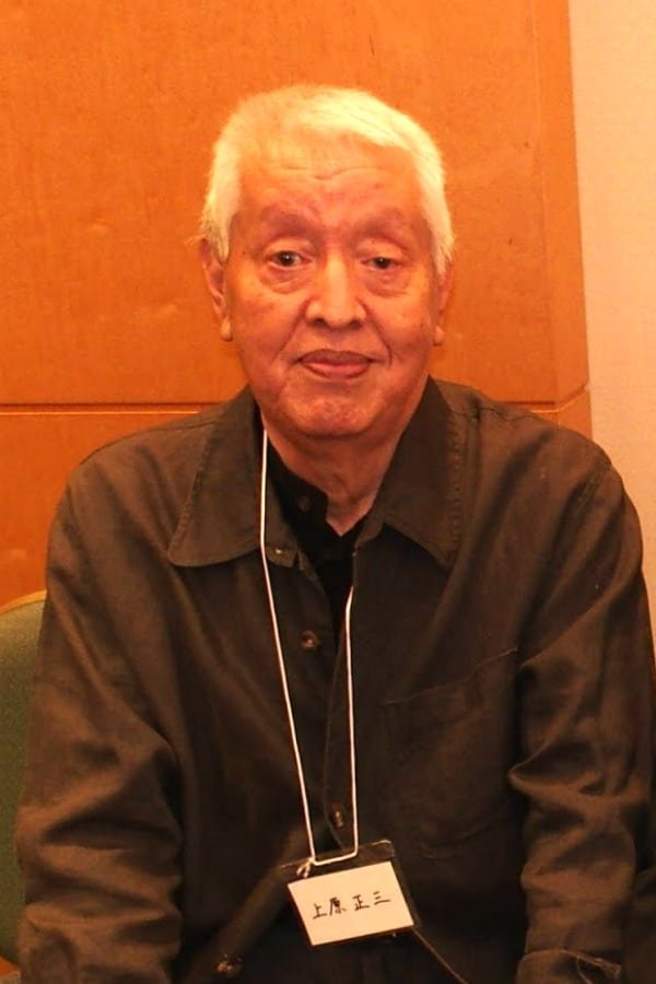 Shozo Uehara | Writer