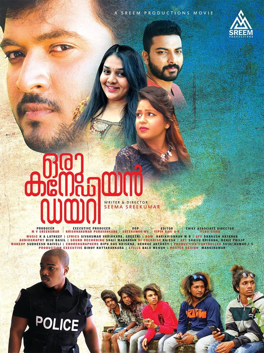 ഒരു കനേഡിയൻ ഡയറി ഒരു കനേഡിയൻ ഡയറി