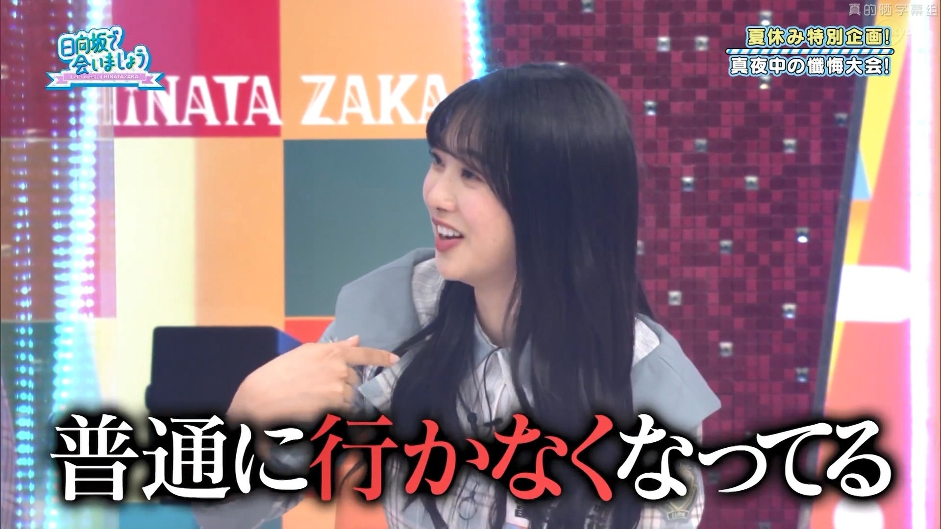 Let's Meet at Hinatazaka